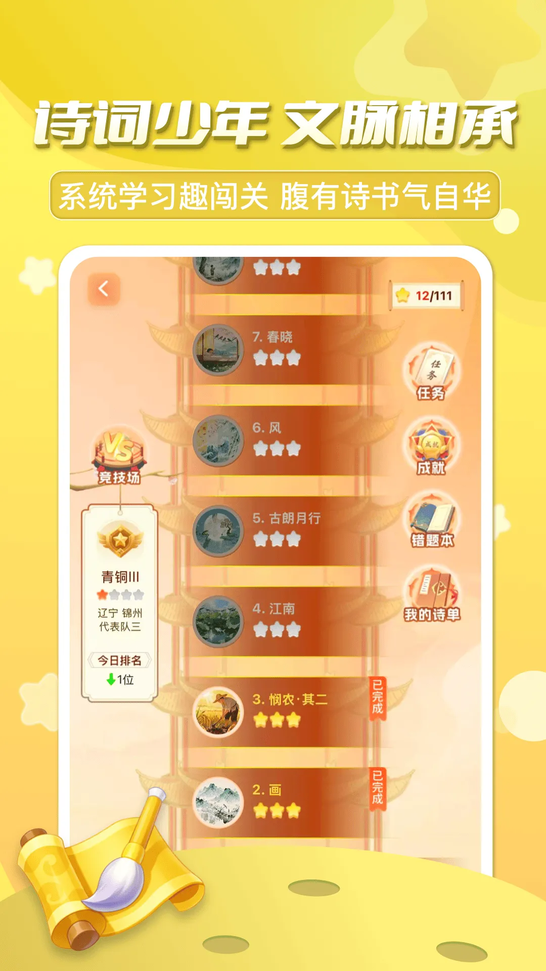 ������ڳ���(��������ѧϰƽ̨)v3.7.6.2 ��׿���ͼ0