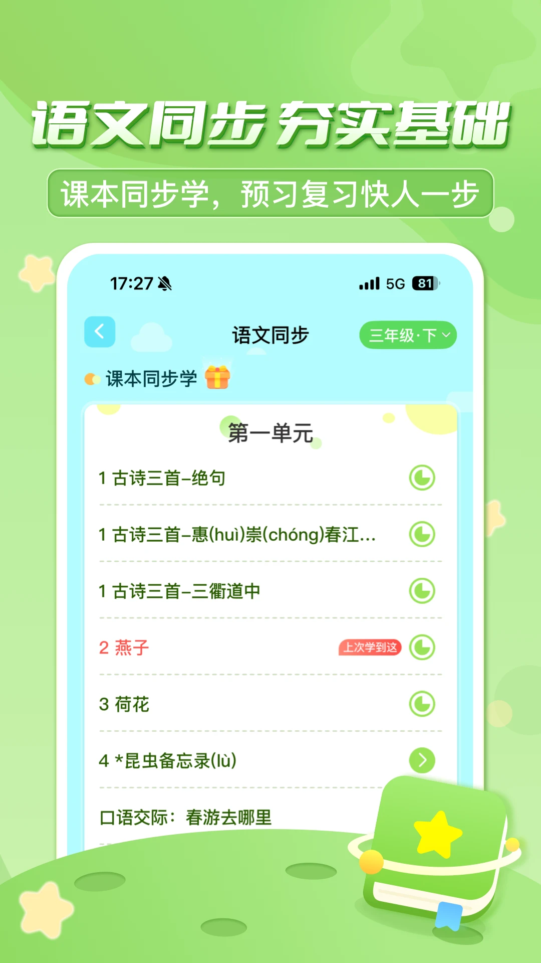 ������ڳ���(��������ѧϰƽ̨)v3.7.6.2 ��׿���ͼ1
