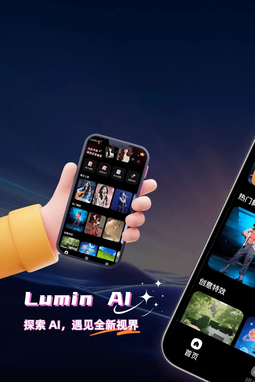 Lumin AI��׿���ֻ���v1.0.0 ��׿���ͼ0
