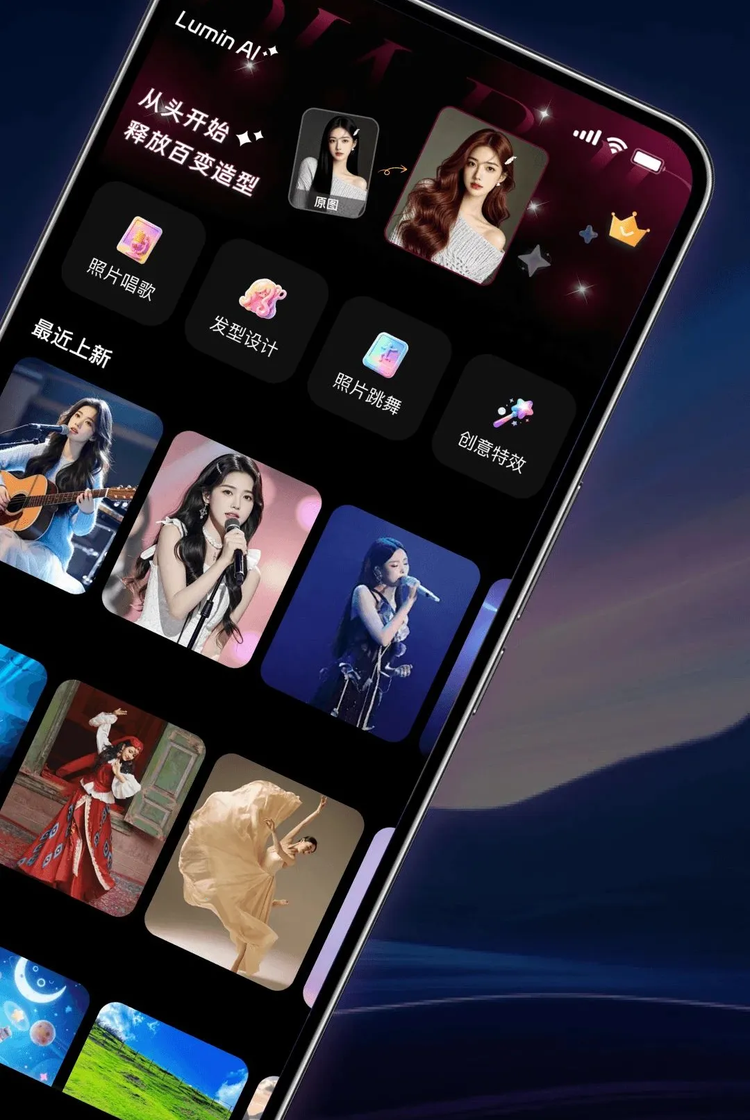 Lumin AI��׿���ֻ���v1.0.0 ��׿���ͼ1