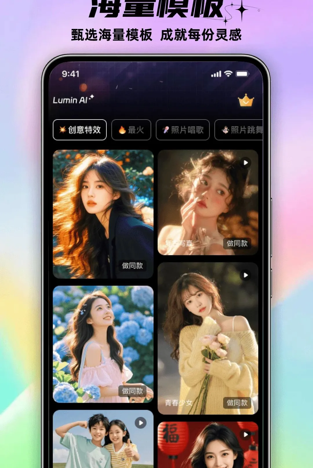 Lumin AI��׿���ֻ���v1.0.0 ��׿���ͼ2