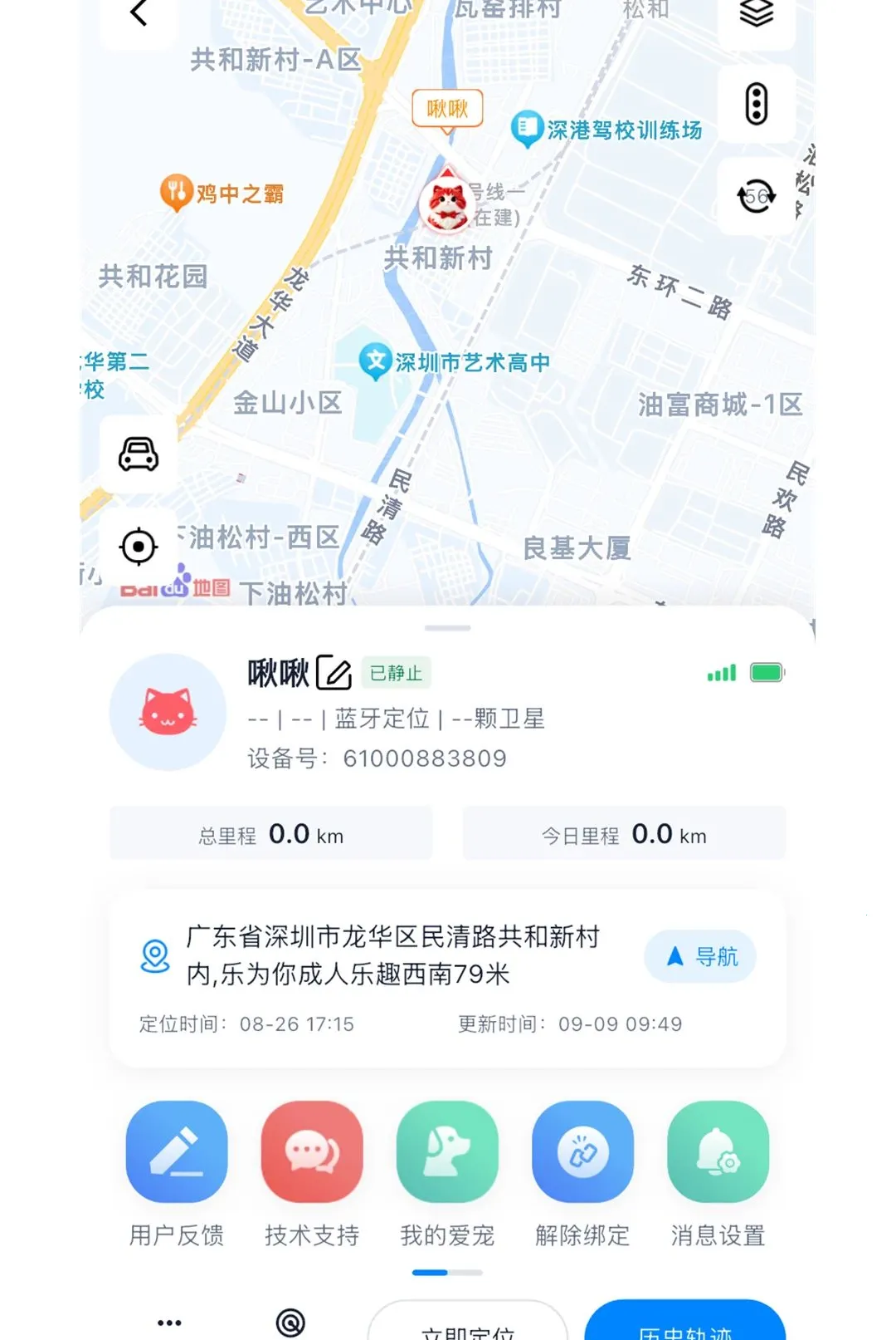 ��ӥ����APP(���ﶨλ����)v1.0.3 �ٷ������ͼ2