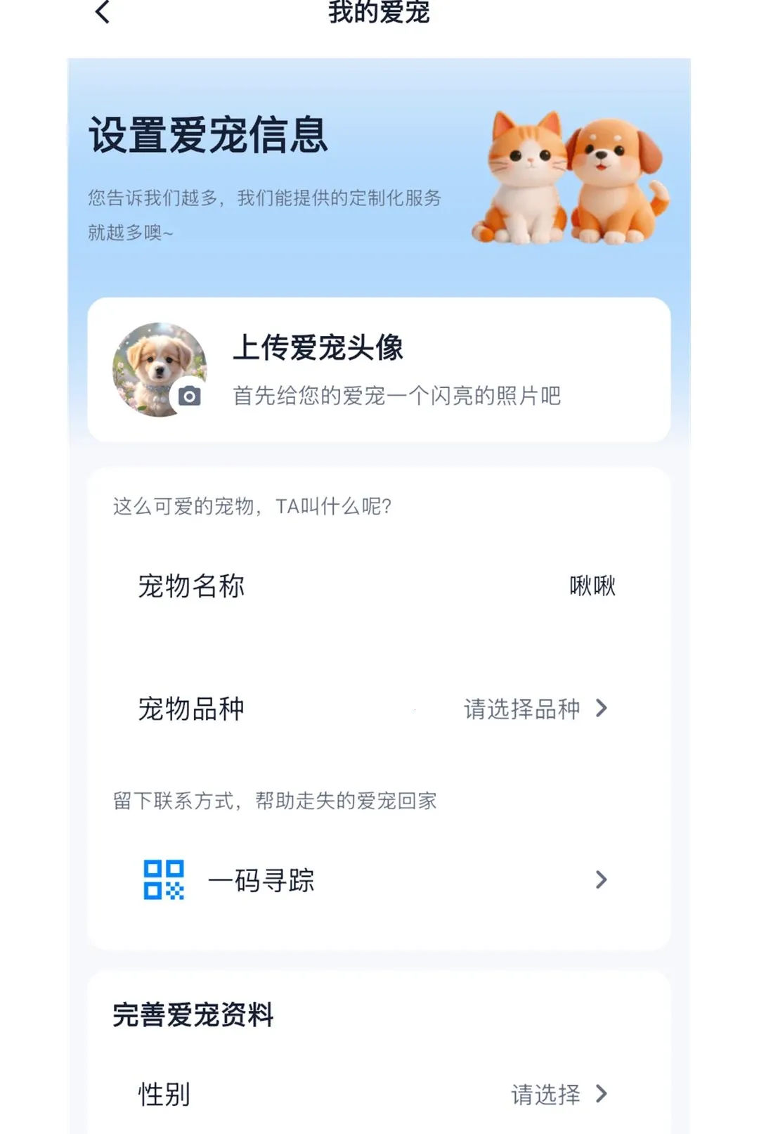 ��ӥ����APP(���ﶨλ����)v1.0.3 �ٷ������ͼ1