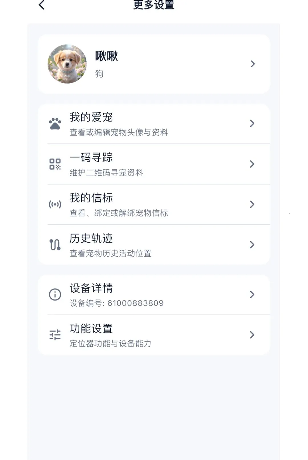 ��ӥ����APP(���ﶨλ����)v1.0.3 �ٷ������ͼ0