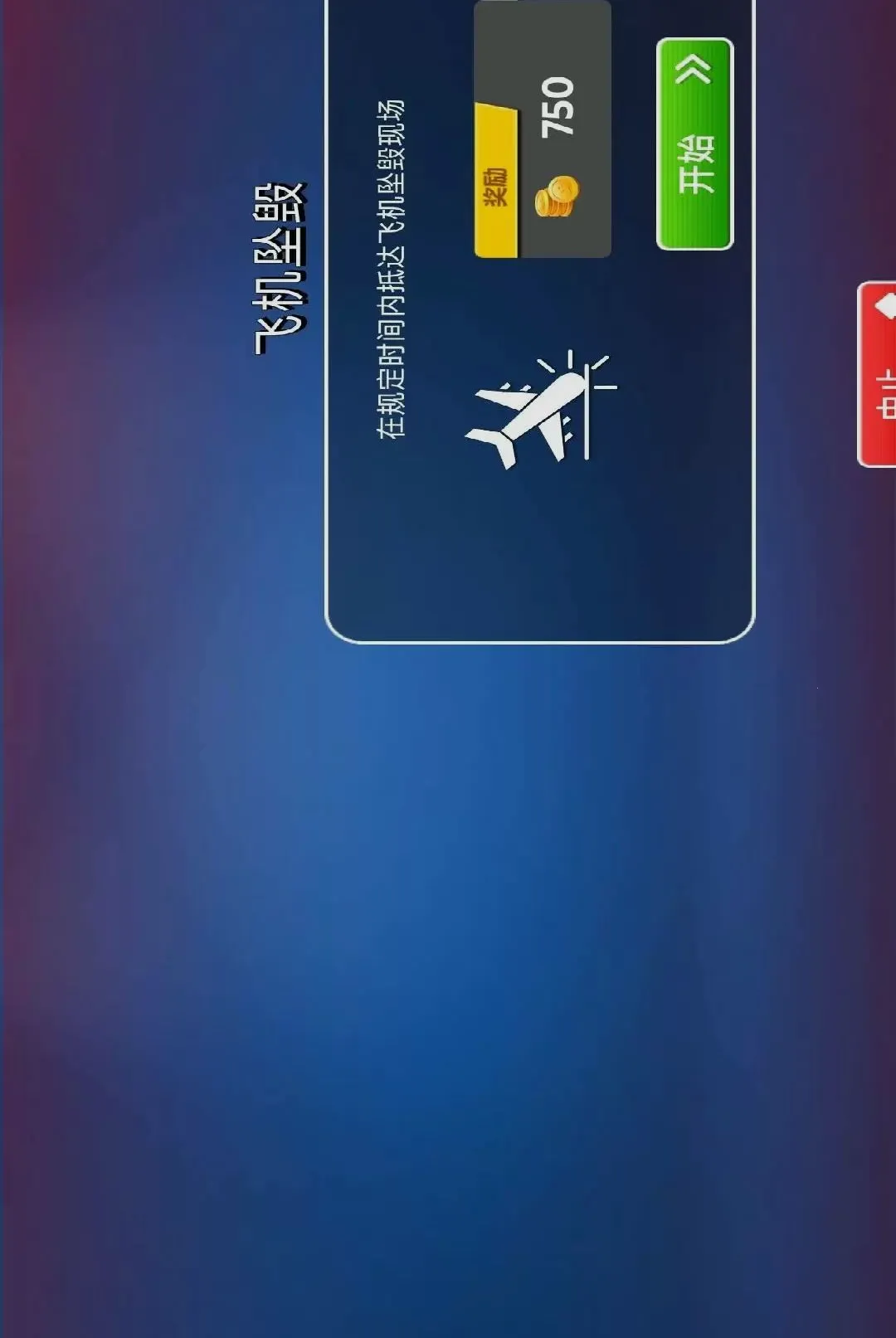 ����Ѳ��ģ���ʻ��Ϸ(�����ʻѲ����Ϸ)v1.0.0 �ֻ����ͼ0