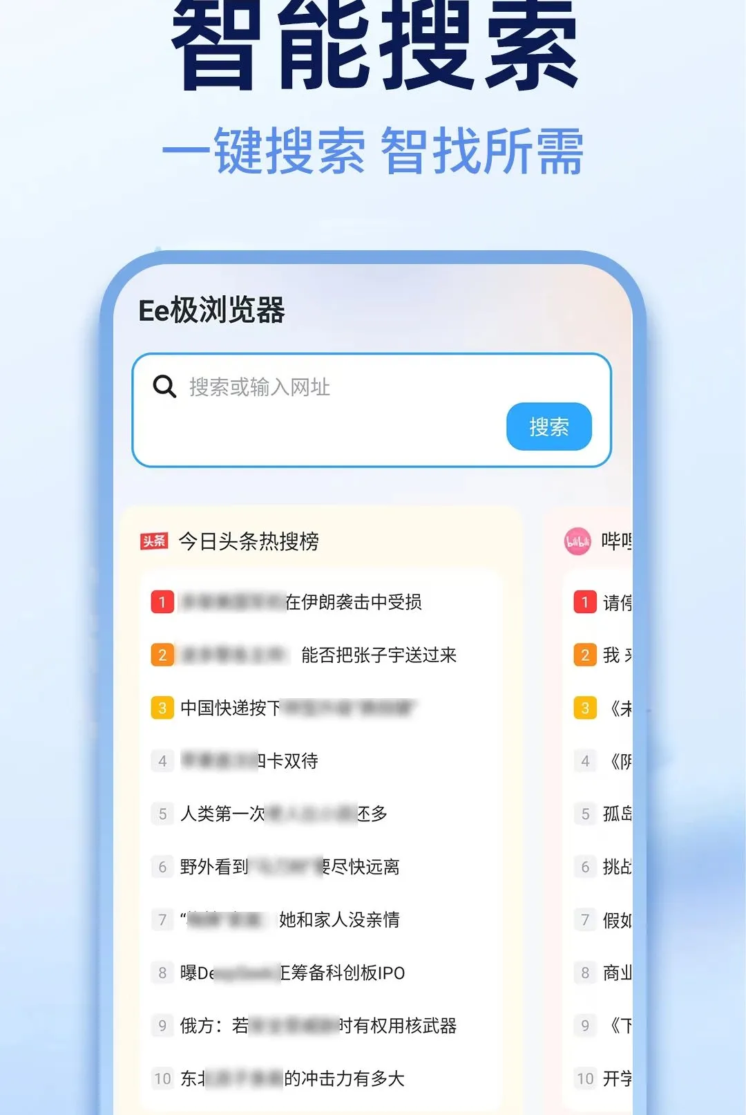 Ee������������ֻ���v1.0.1 ��׿���ͼ1