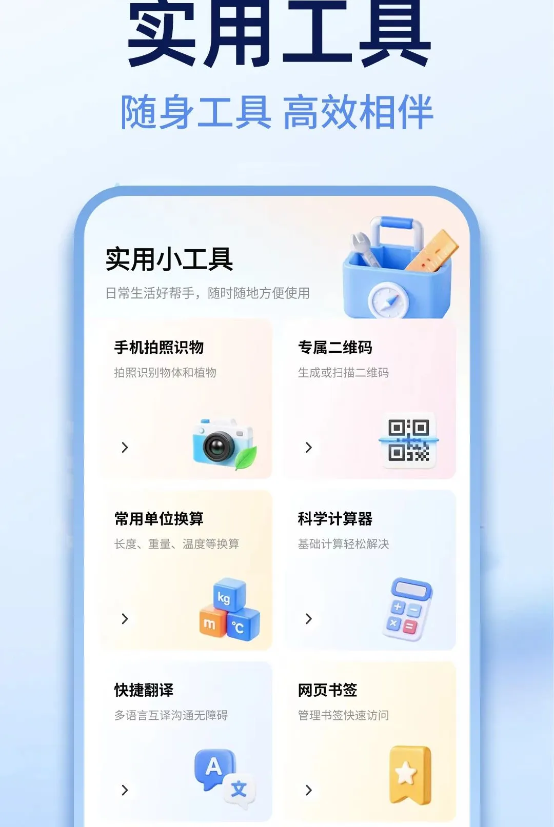 Ee������������ֻ���v1.0.1 ��׿���ͼ3