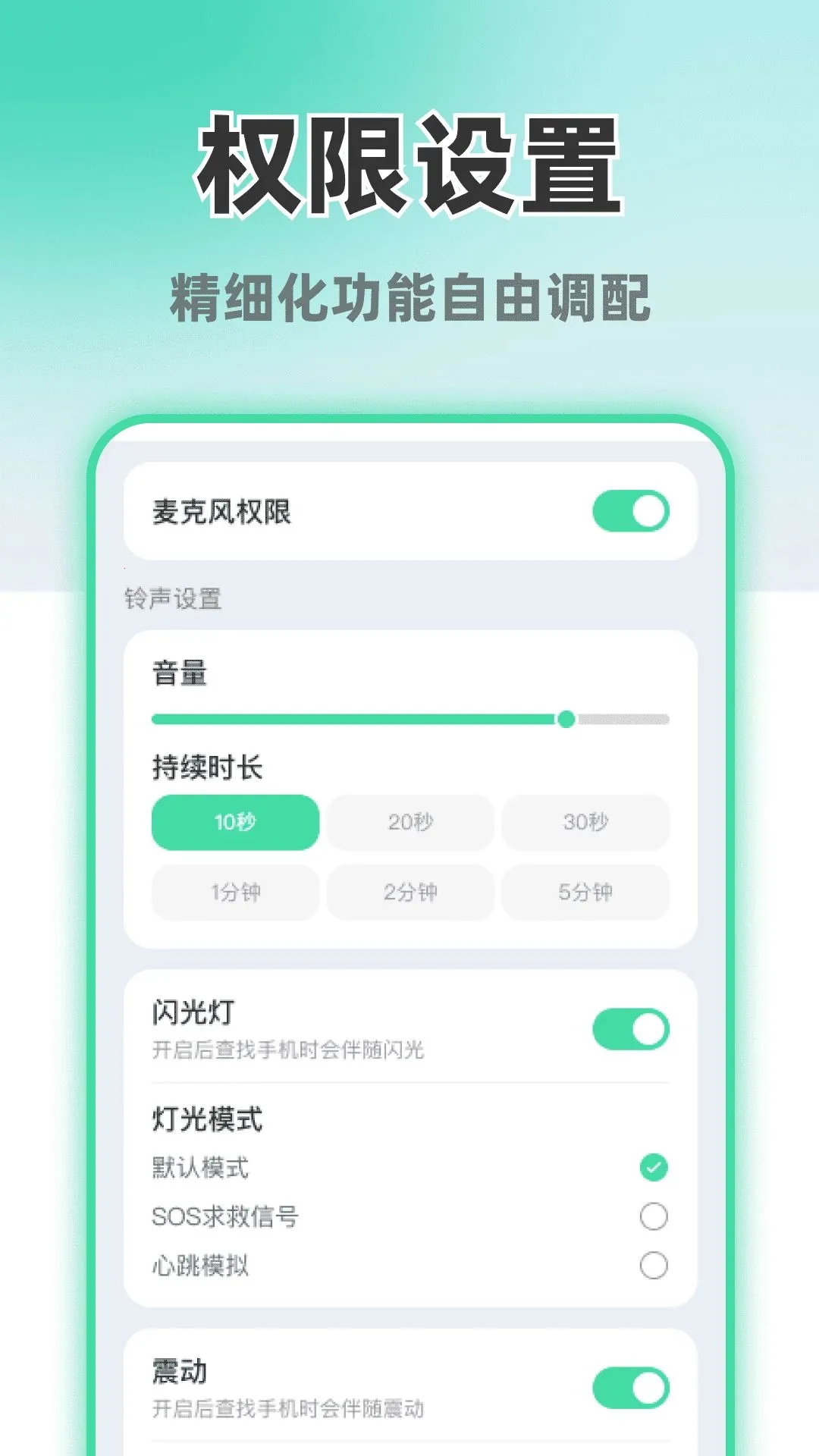����������ֻ�(�ֻ�Ѱ�﹤��)v1.0.2 ��׿���ͼ3