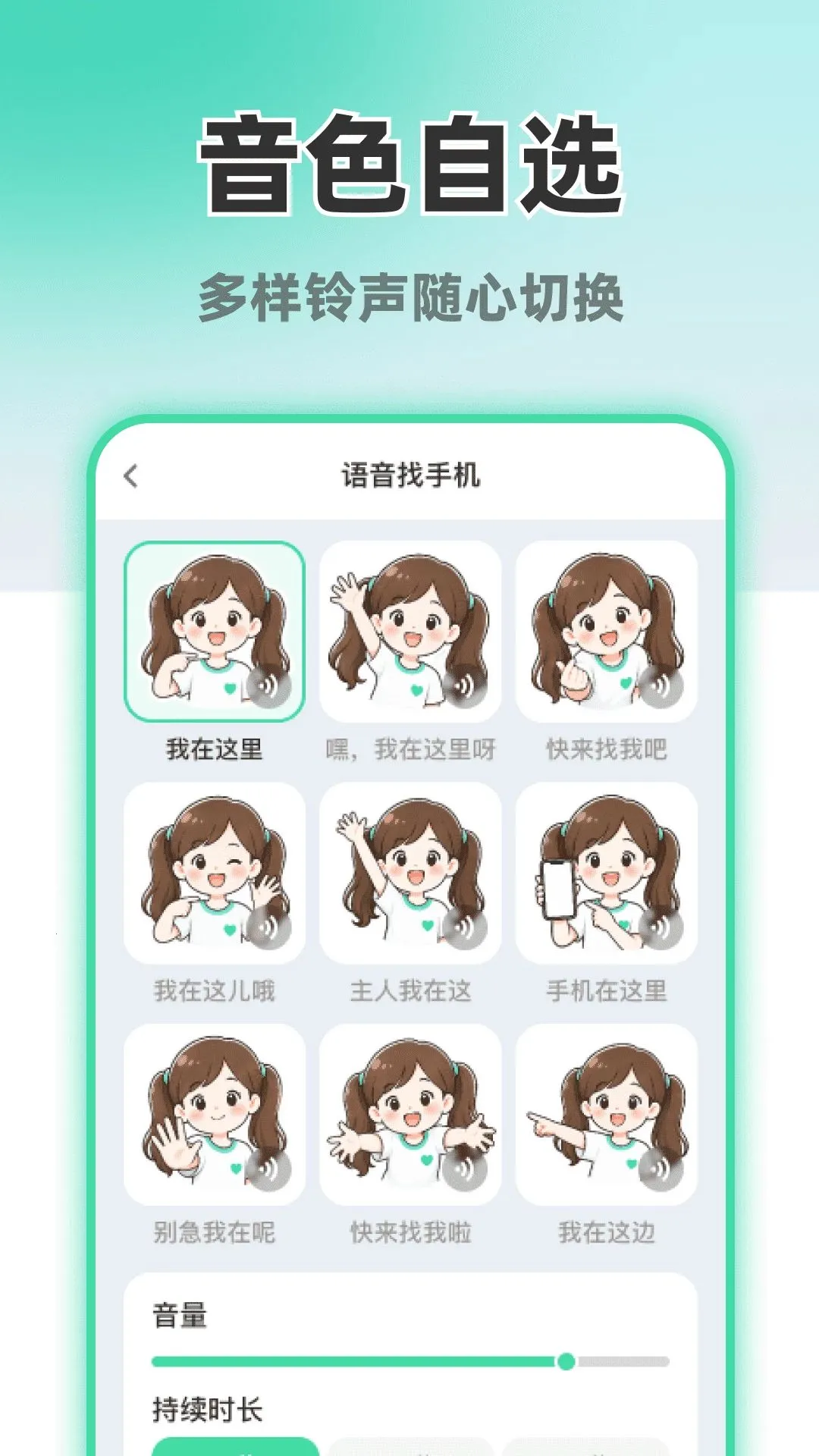����������ֻ�(�ֻ�Ѱ�﹤��)v1.0.2 ��׿���ͼ2