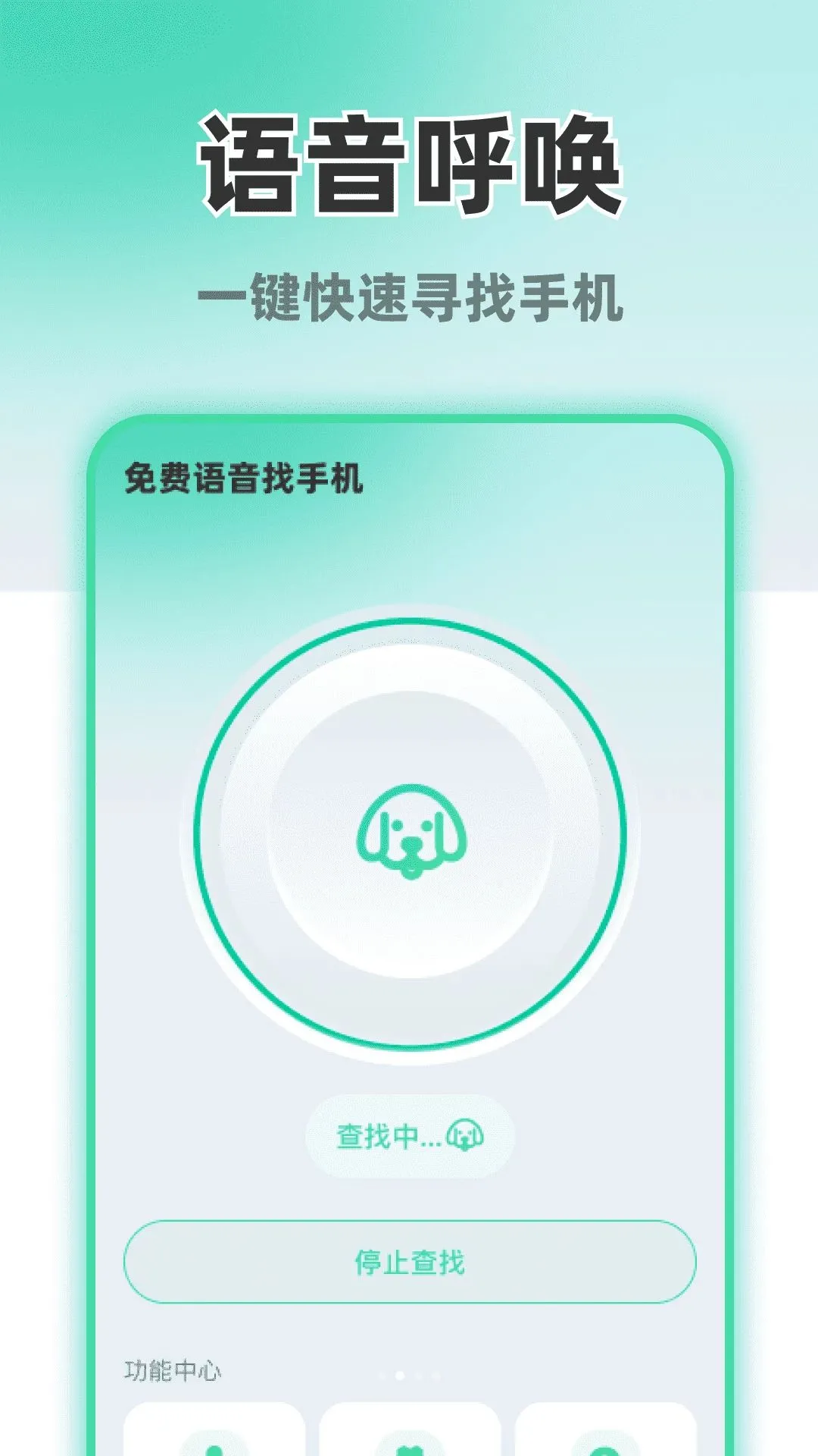����������ֻ�(�ֻ�Ѱ�﹤��)v1.0.2 ��׿���ͼ1