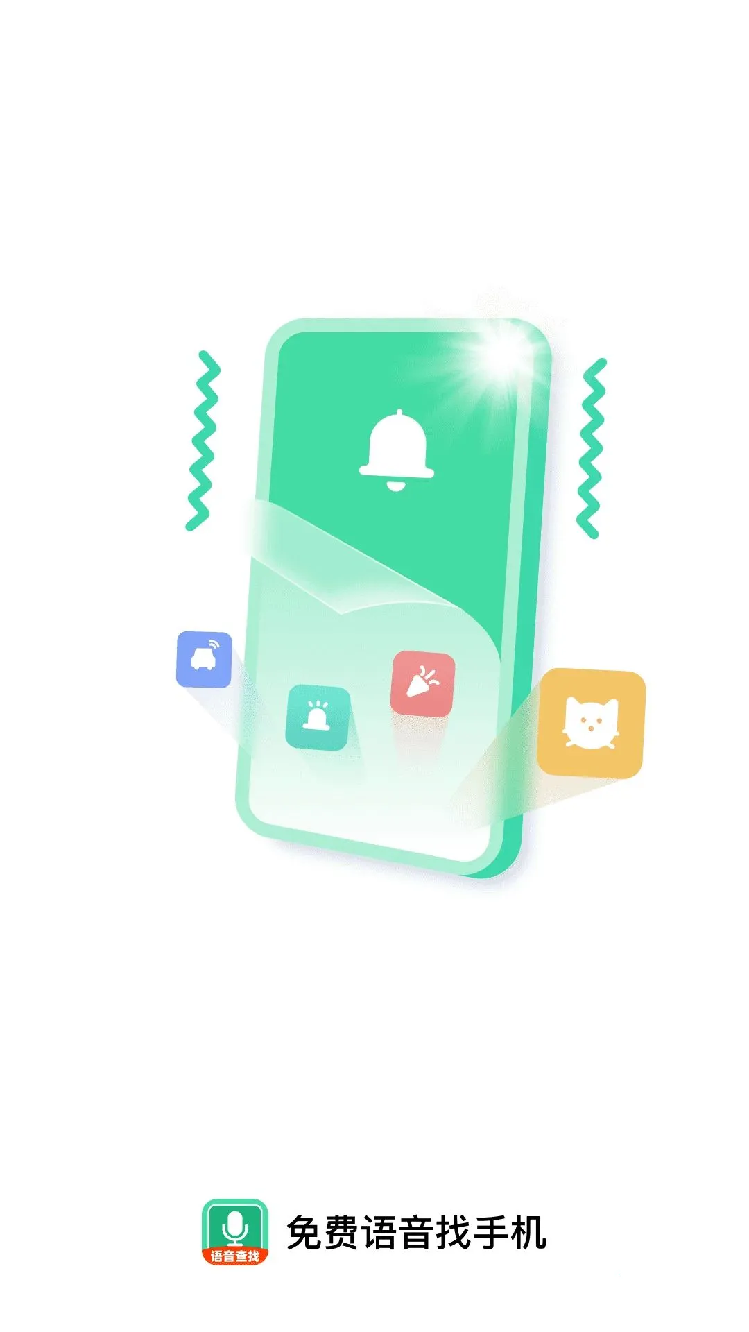 ����������ֻ�(�ֻ�Ѱ�﹤��)v1.0.2 ��׿���ͼ0
