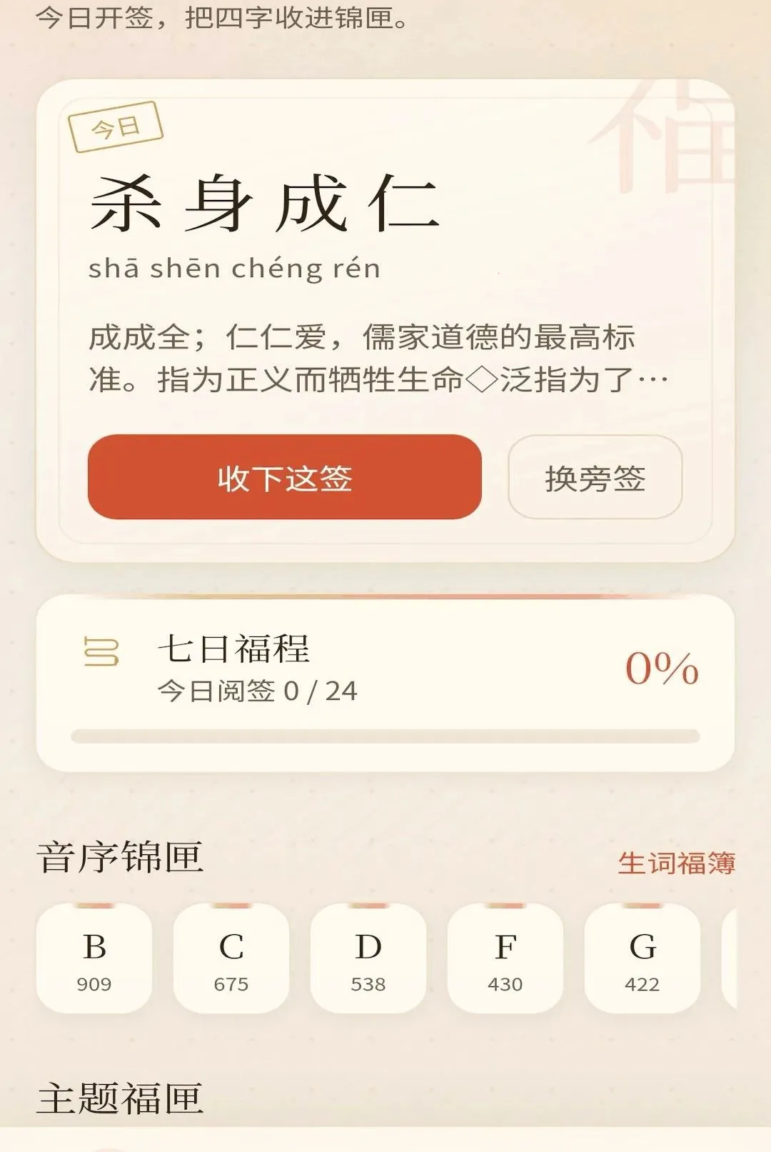 ���︣��(����ѧϰ����)v0.1.0.6 ��׿���ͼ0