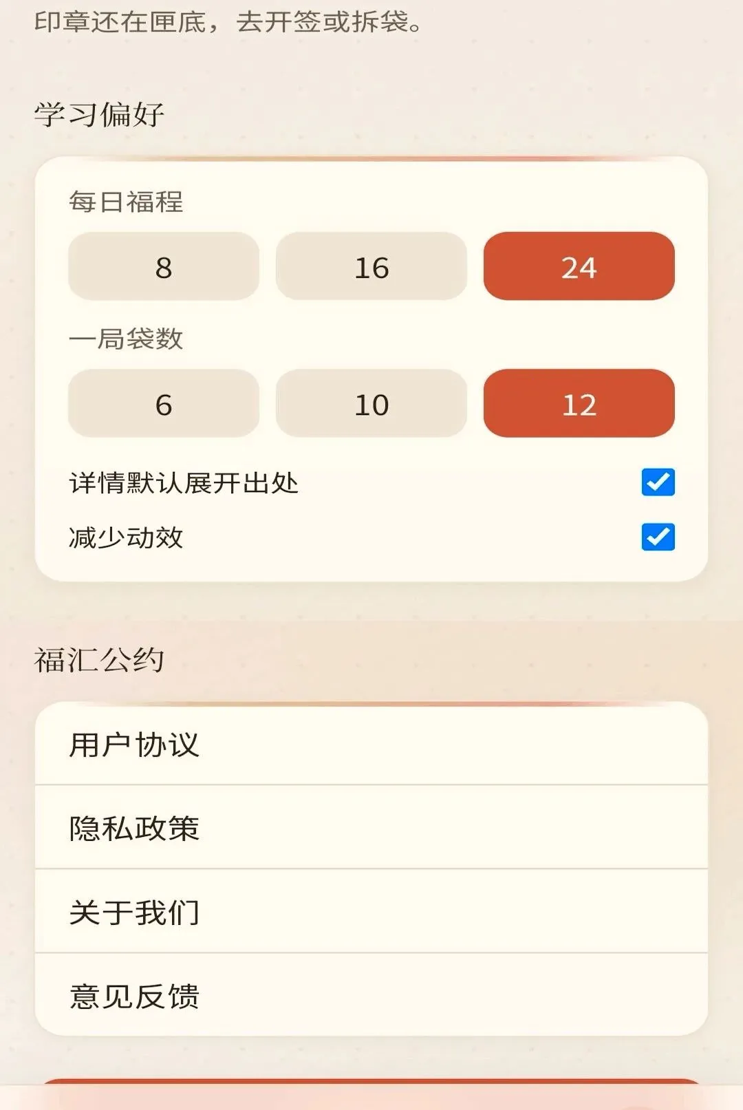 ���︣��(����ѧϰ����)v0.1.0.6 ��׿���ͼ3