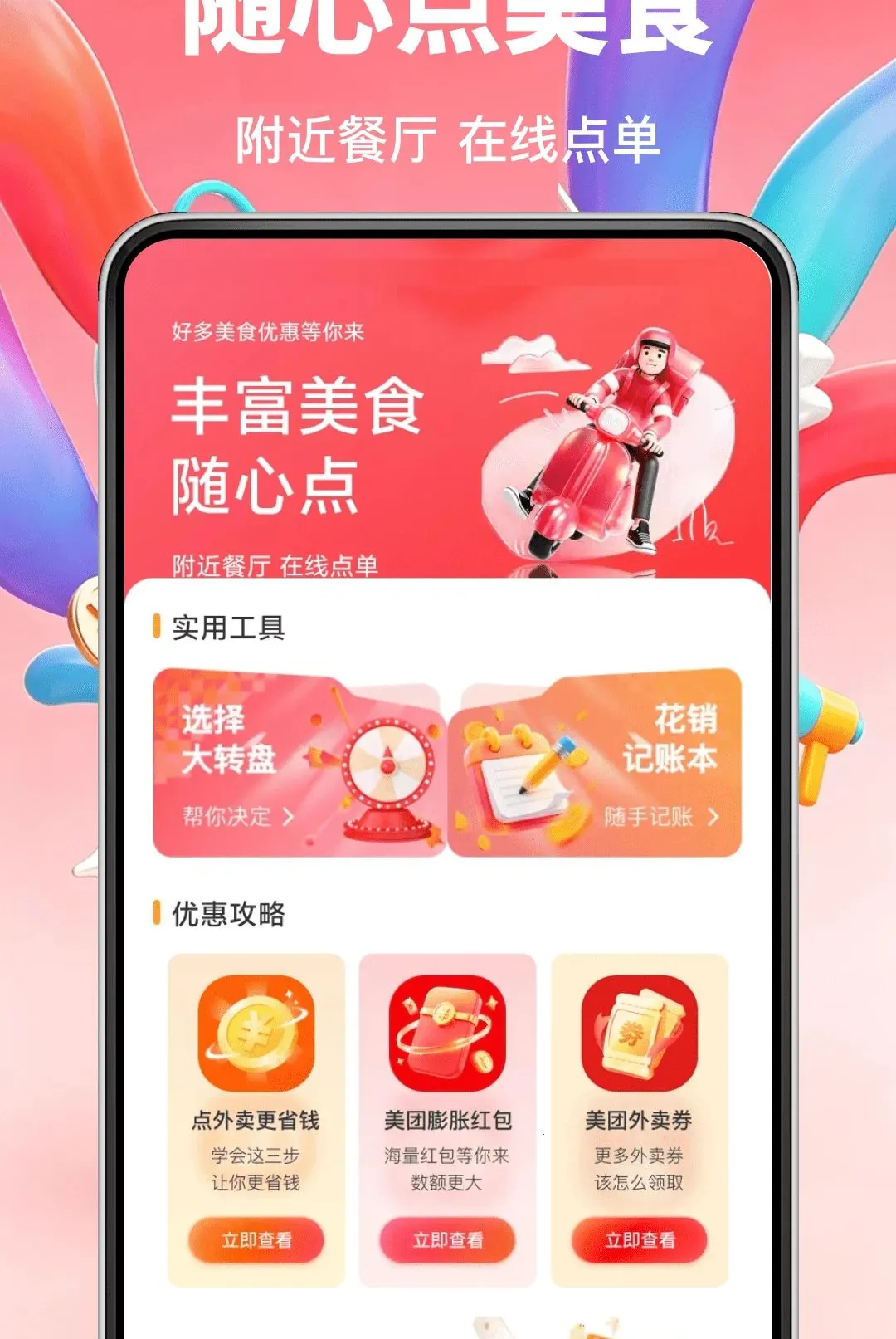 ���������ʡǮ����(����ʡǮ���˹���)v1.0.0 �ֻ����ͼ1