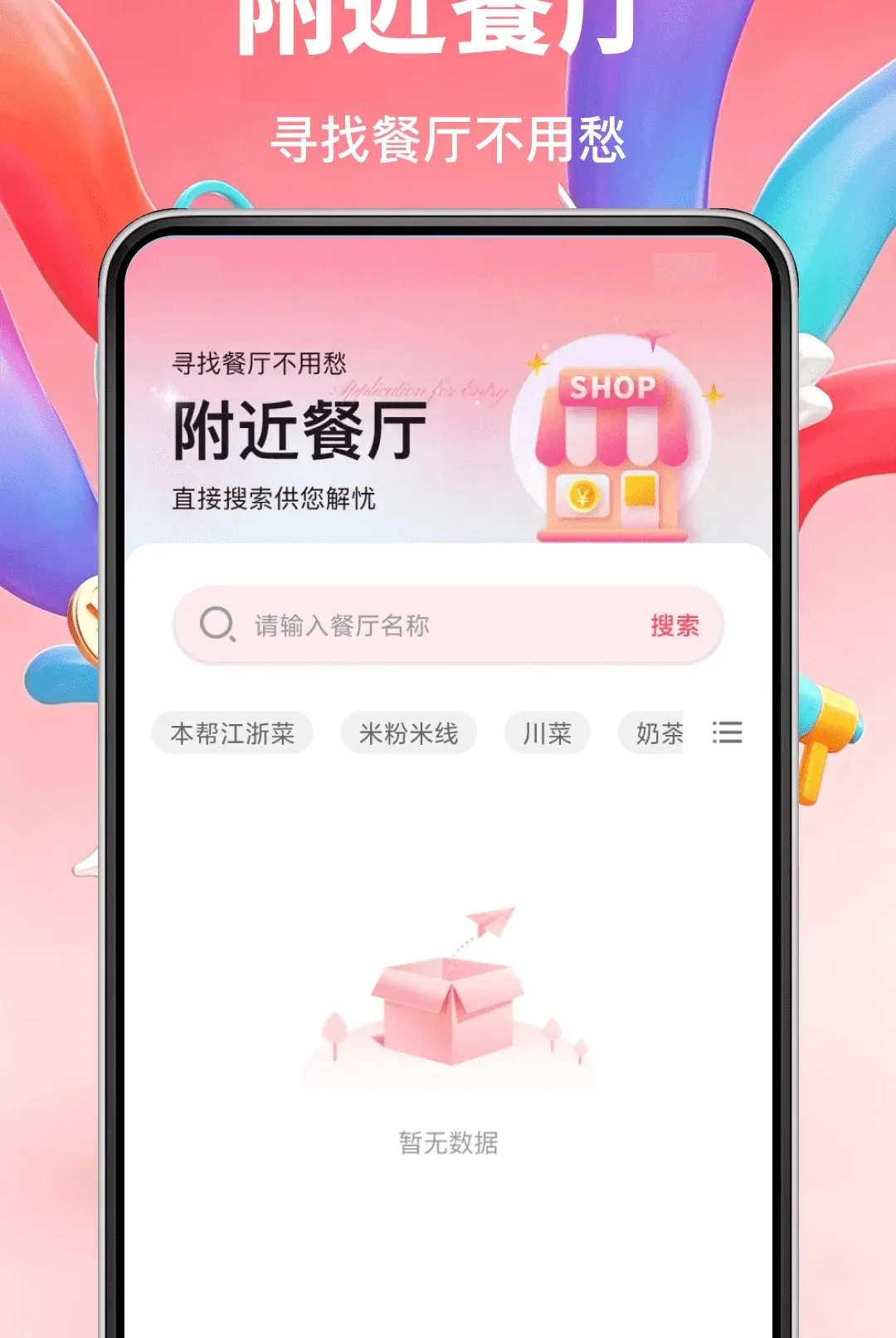���������ʡǮ����(����ʡǮ���˹���)v1.0.0 �ֻ����ͼ0