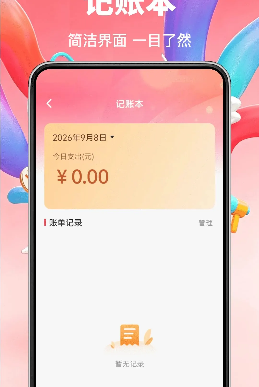 ���������ʡǮ����(����ʡǮ���˹���)v1.0.0 �ֻ����ͼ2