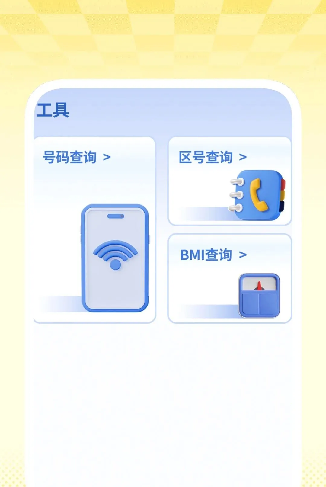 �������������׿���ֻ���v1.0.1 �ֻ����ͼ2