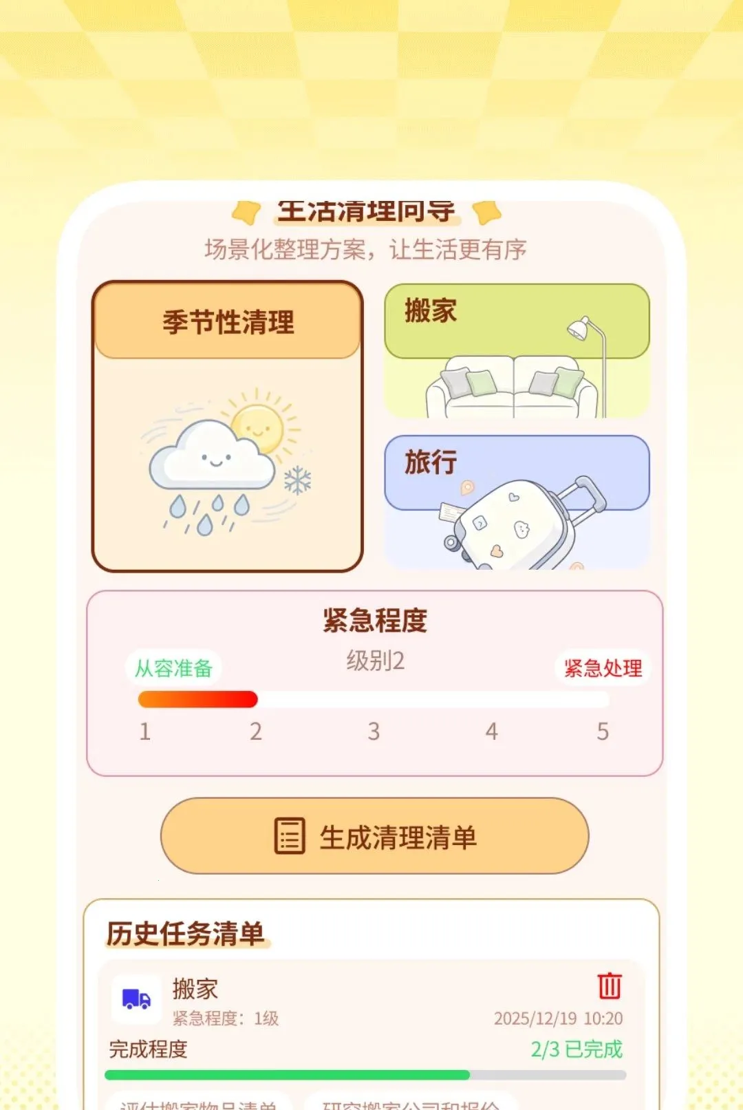 �������������׿���ֻ���v1.0.1 �ֻ����ͼ3