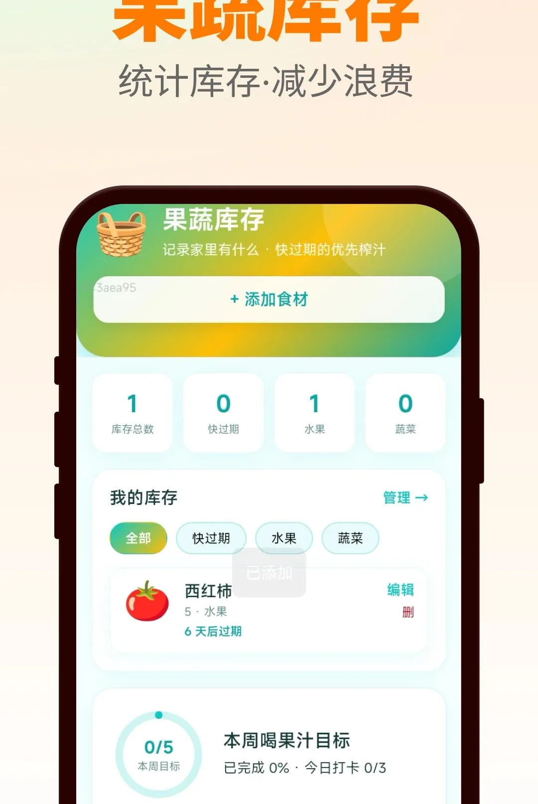 ����ȹ�֭��׿���ֻ���v1.0.0 ��׿���ͼ0