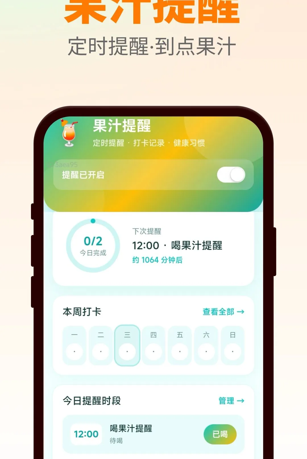 ����ȹ�֭��׿���ֻ���v1.0.0 ��׿���ͼ3