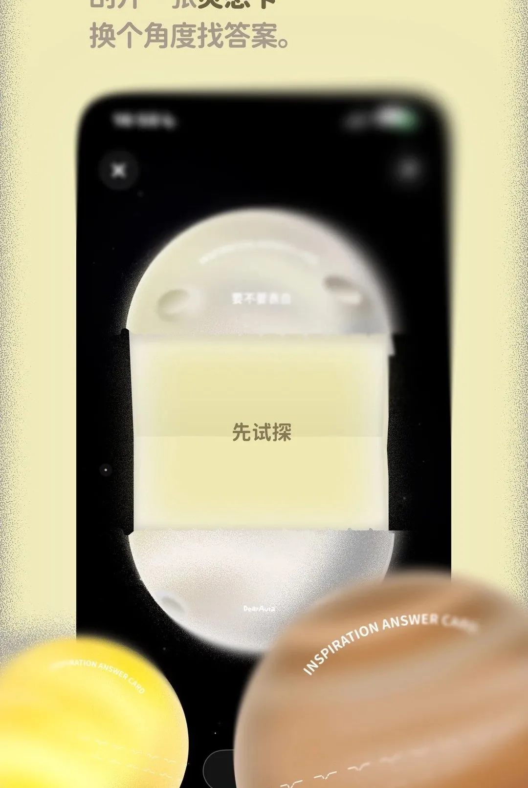 DearAura(���ںĽ���Ӧ��)v1.0.10 �ٷ������ͼ0