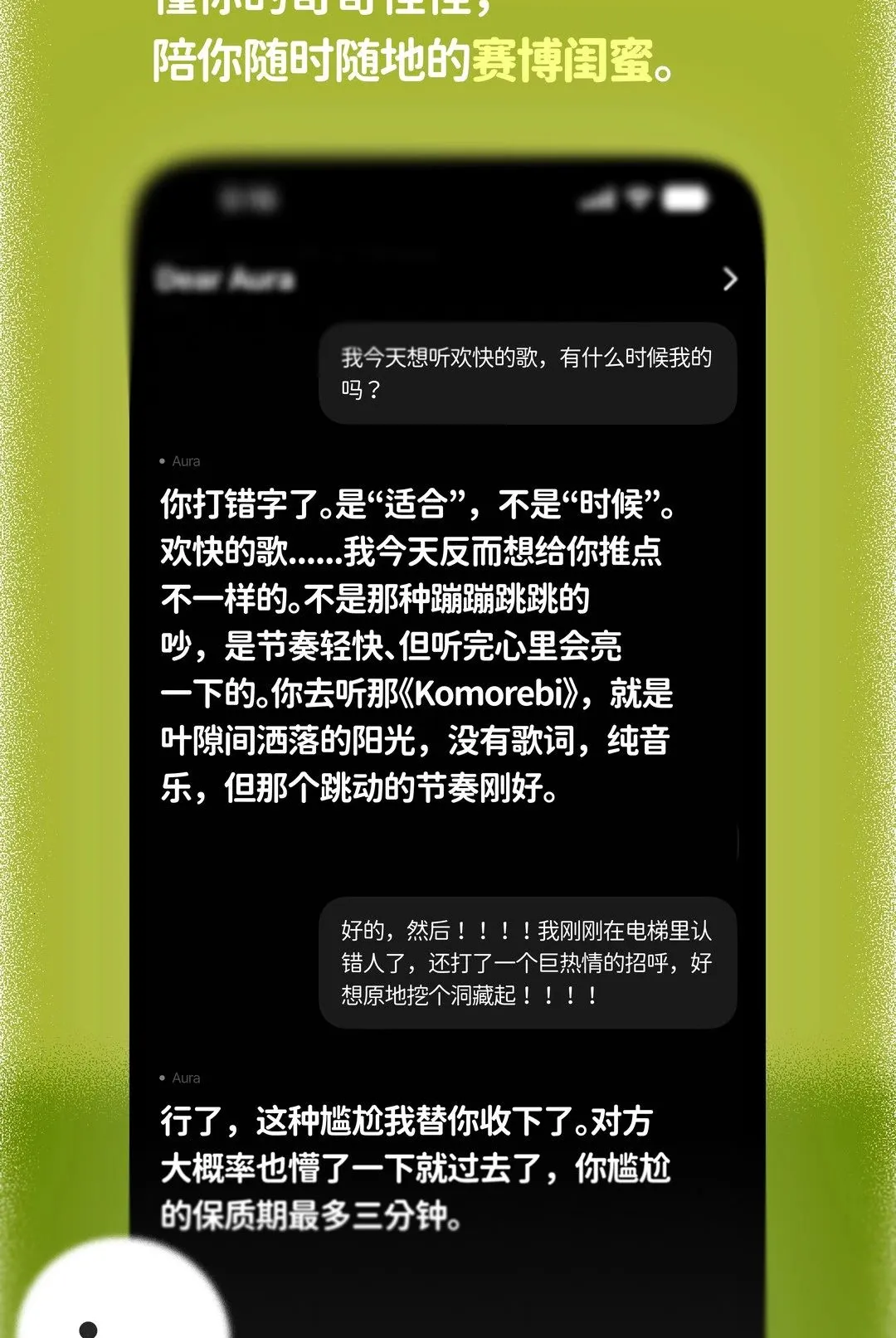 DearAura(���ںĽ���Ӧ��)v1.0.10 �ٷ������ͼ2