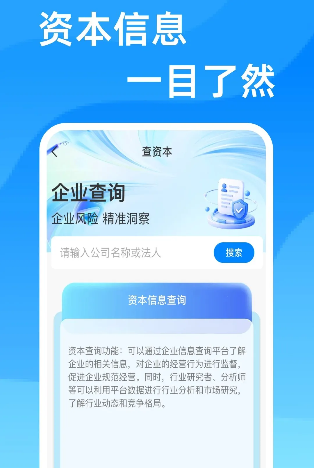 ��ҵ��ѯ��Ϣͨ������׿���ֻ���v1.0.0 �ֻ����ͼ3