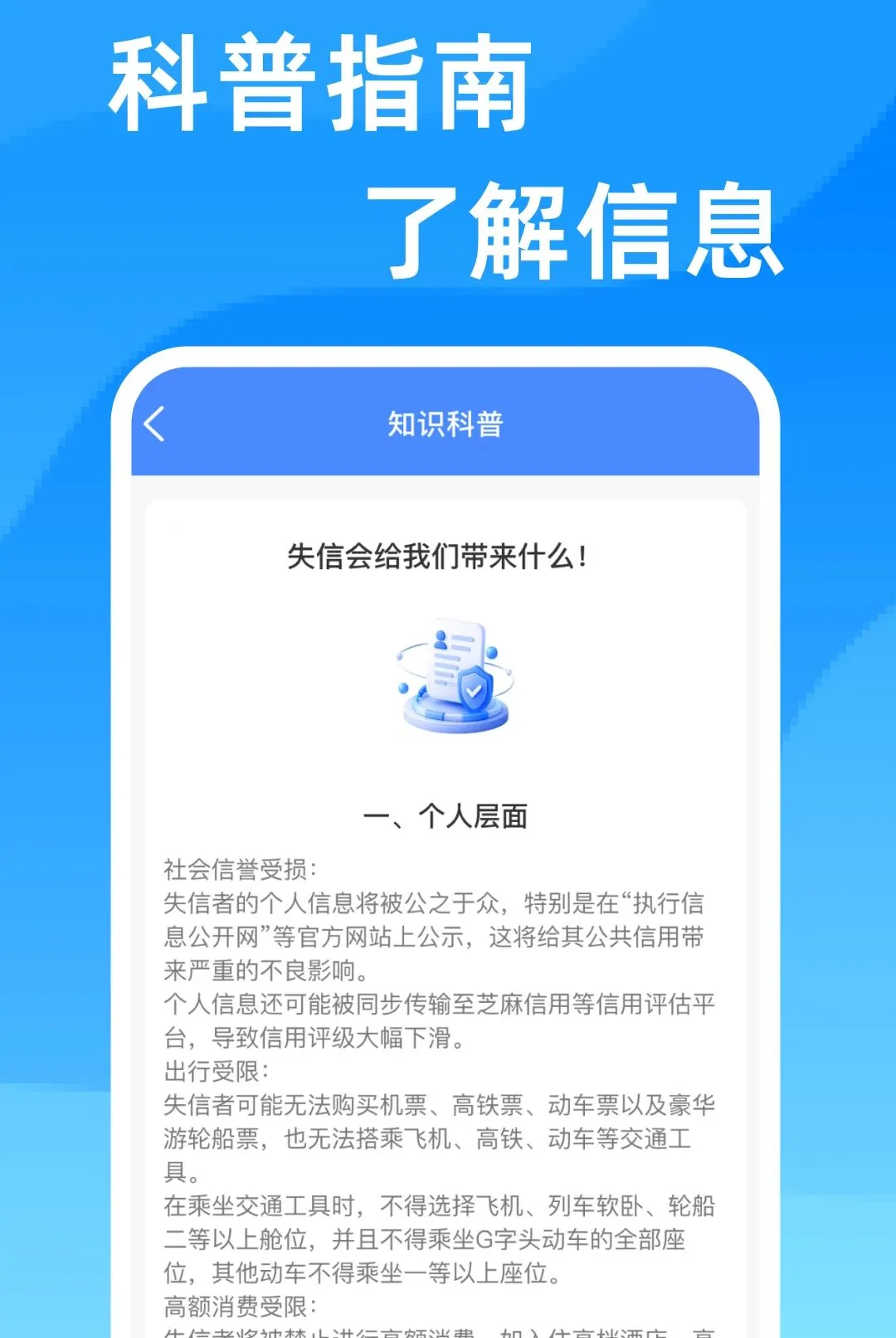 ��ҵ��ѯ��Ϣͨ������׿���ֻ���v1.0.0 �ֻ����ͼ1