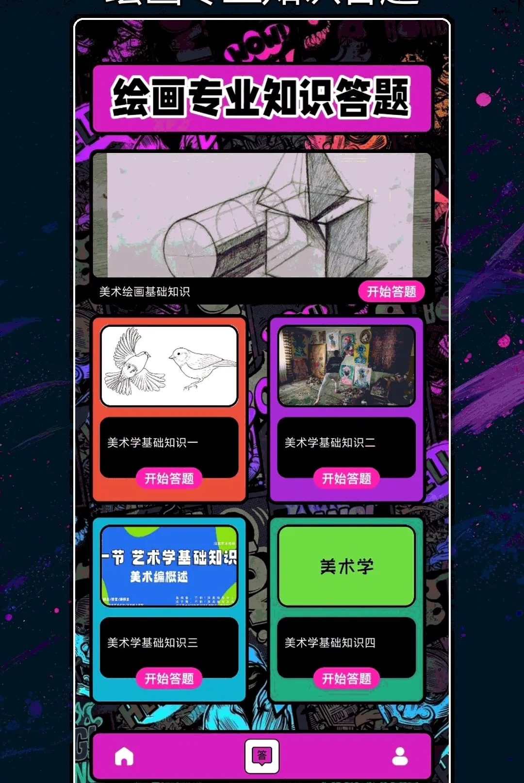 ��ɫ�滭����(�滭����ѧϰ����)v1.2 ��Ѱ��ͼ2