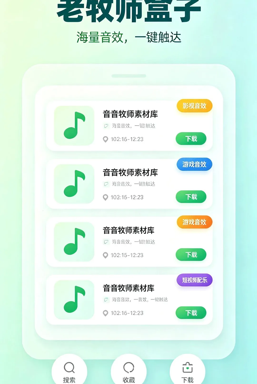 ����ʦ���Ӱ�׿���ֻ���v1.2 ��׿���ͼ1