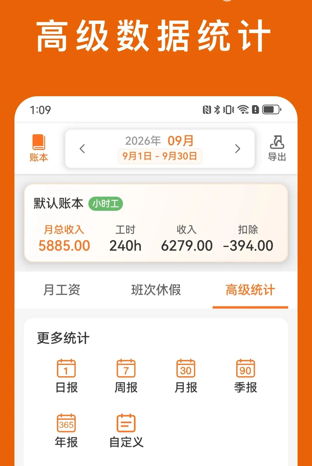 С�Ӽǹ�ʱ(��ʱ��¼����)v1.0.2 ��Ѱ��ͼ0