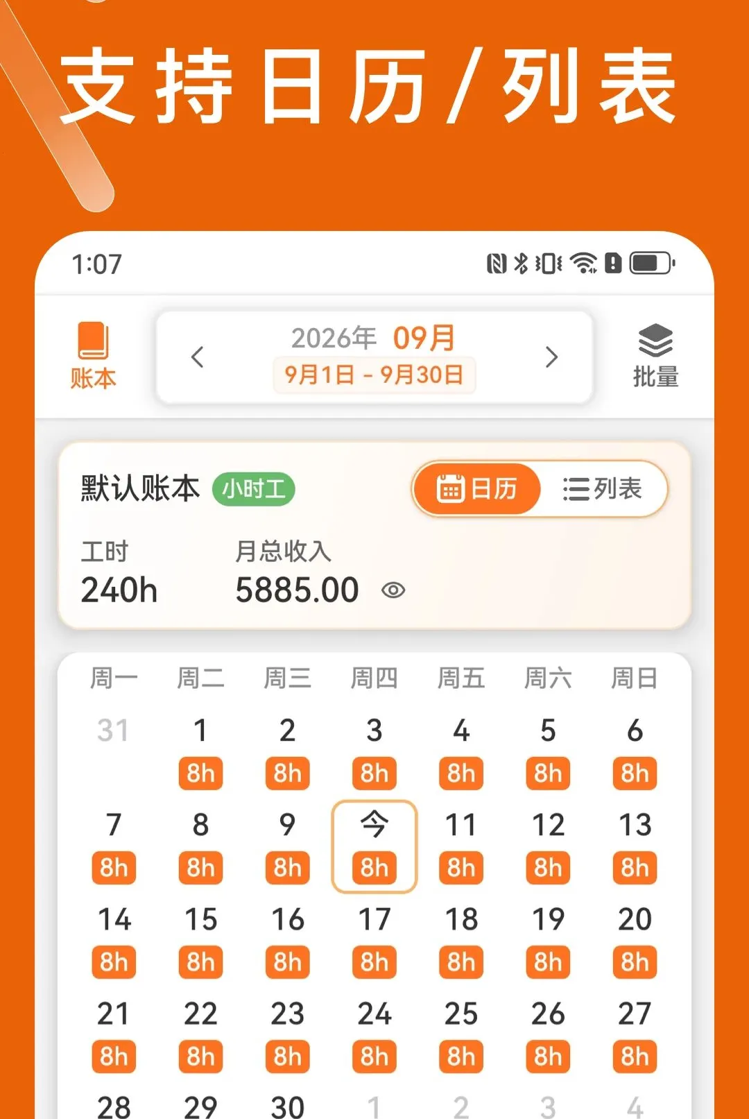 С�Ӽǹ�ʱ(��ʱ��¼����)v1.0.2 ��Ѱ��ͼ3