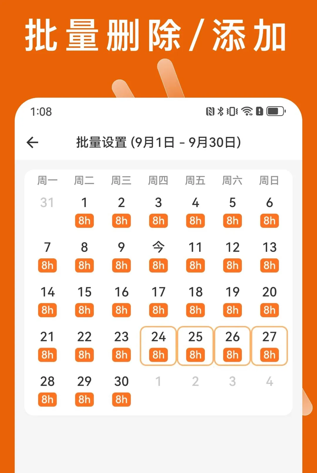 С�Ӽǹ�ʱ(��ʱ��¼����)v1.0.2 ��Ѱ��ͼ2