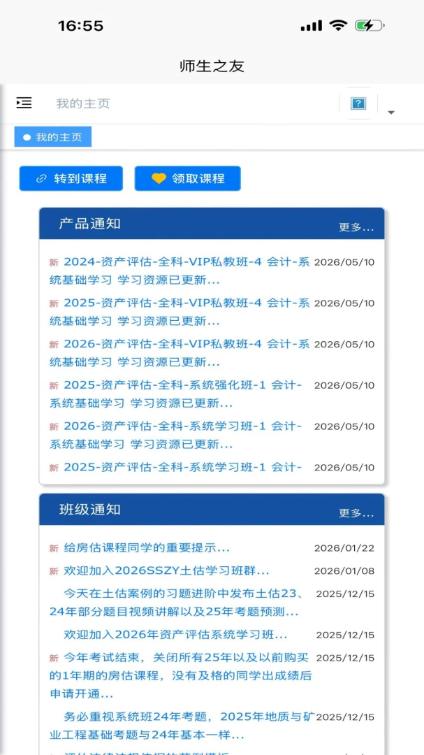 �Ųʼ�ͷ(��ѧ����Ӧ��)v1.0.1.271011823 �ֻ����ͼ3