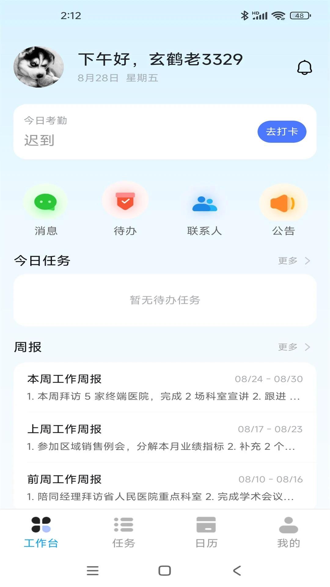 ������(�����ƶ��칫)v1.0.3 ��Ѱ��ͼ1