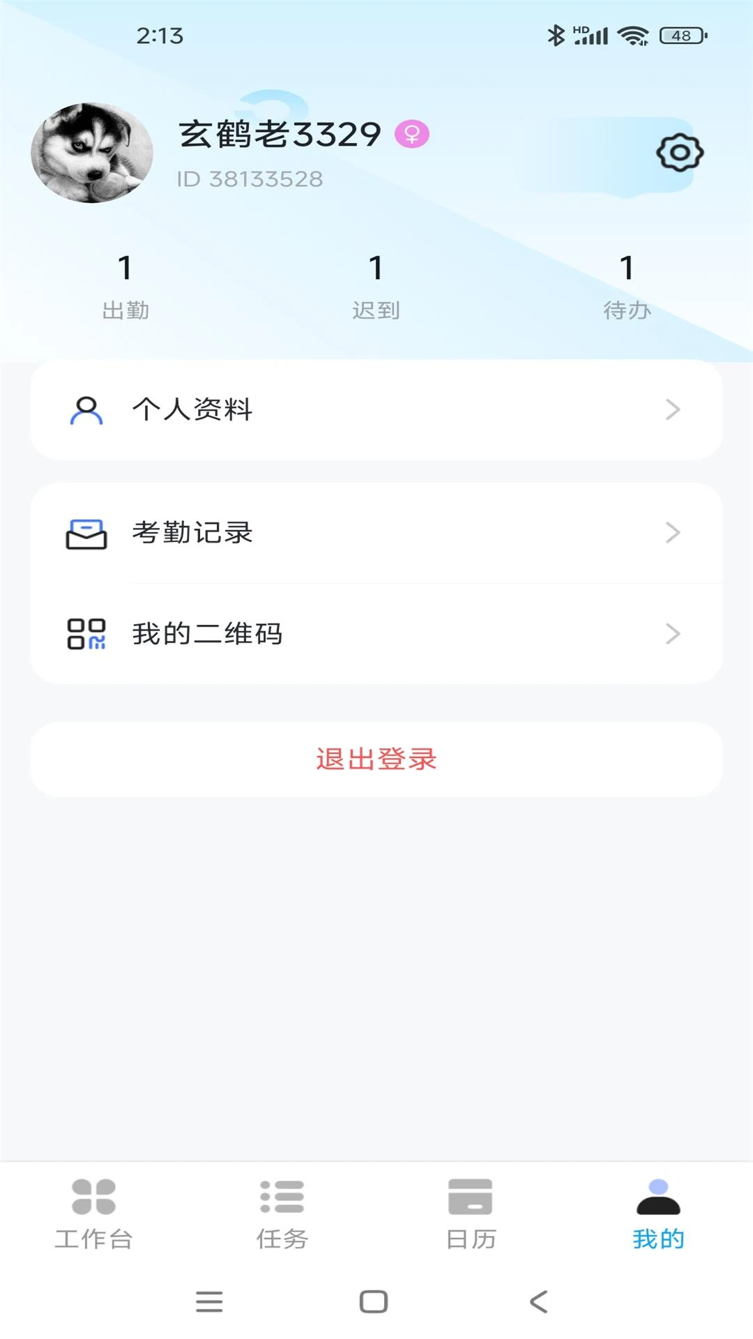 ������(�����ƶ��칫)v1.0.3 ��Ѱ��ͼ0