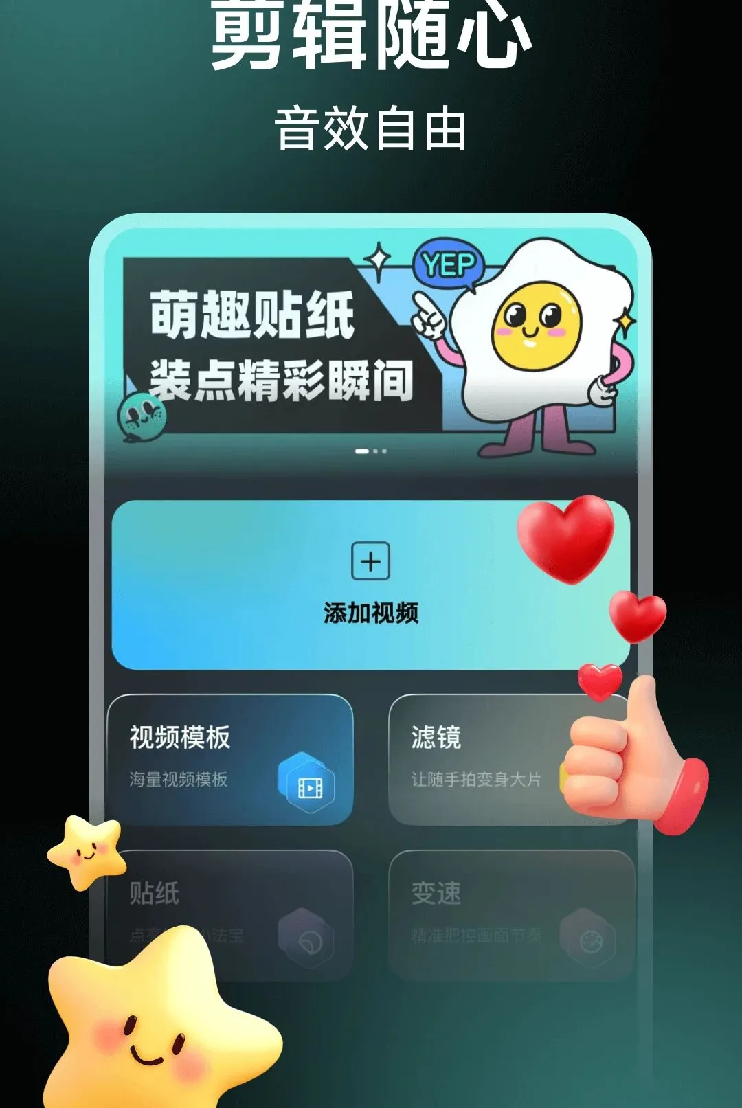 ��Ƶ��Ӱ����(��Ƶ��Ƶ�༭��)v1.0.10 ��׿���ͼ0