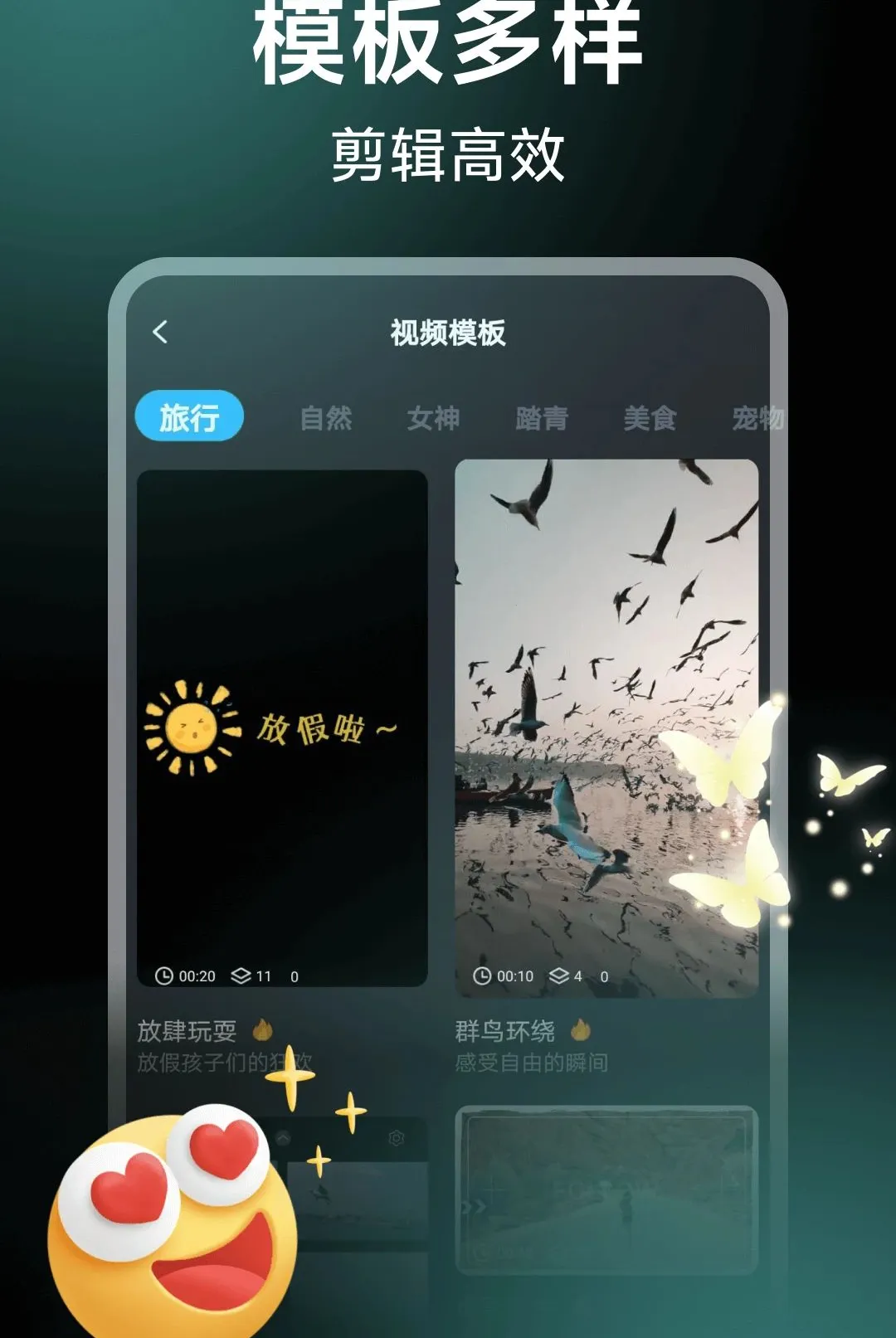 ��Ƶ��Ӱ����(��Ƶ��Ƶ�༭��)v1.0.10 ��׿���ͼ2