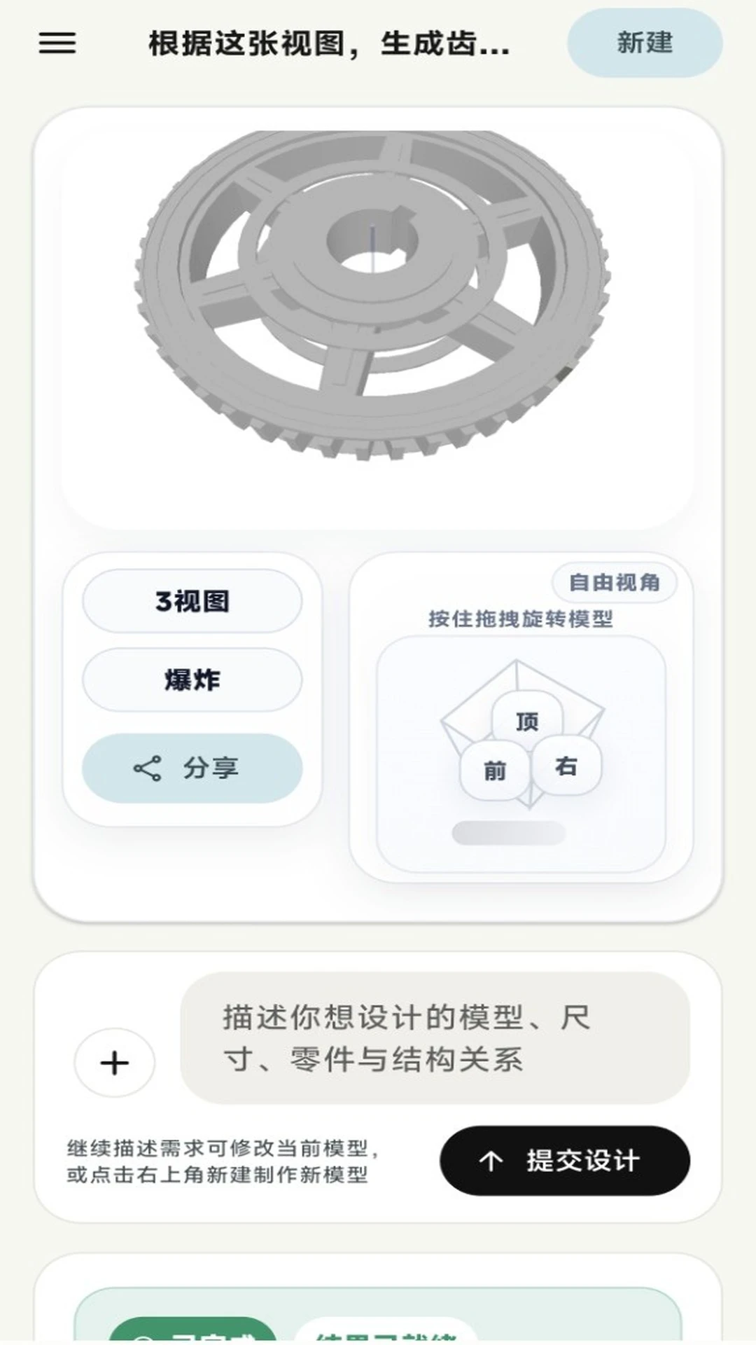 AI CAD(����AI��ͼ����)v1.1.8 ��Ѱ��ͼ2