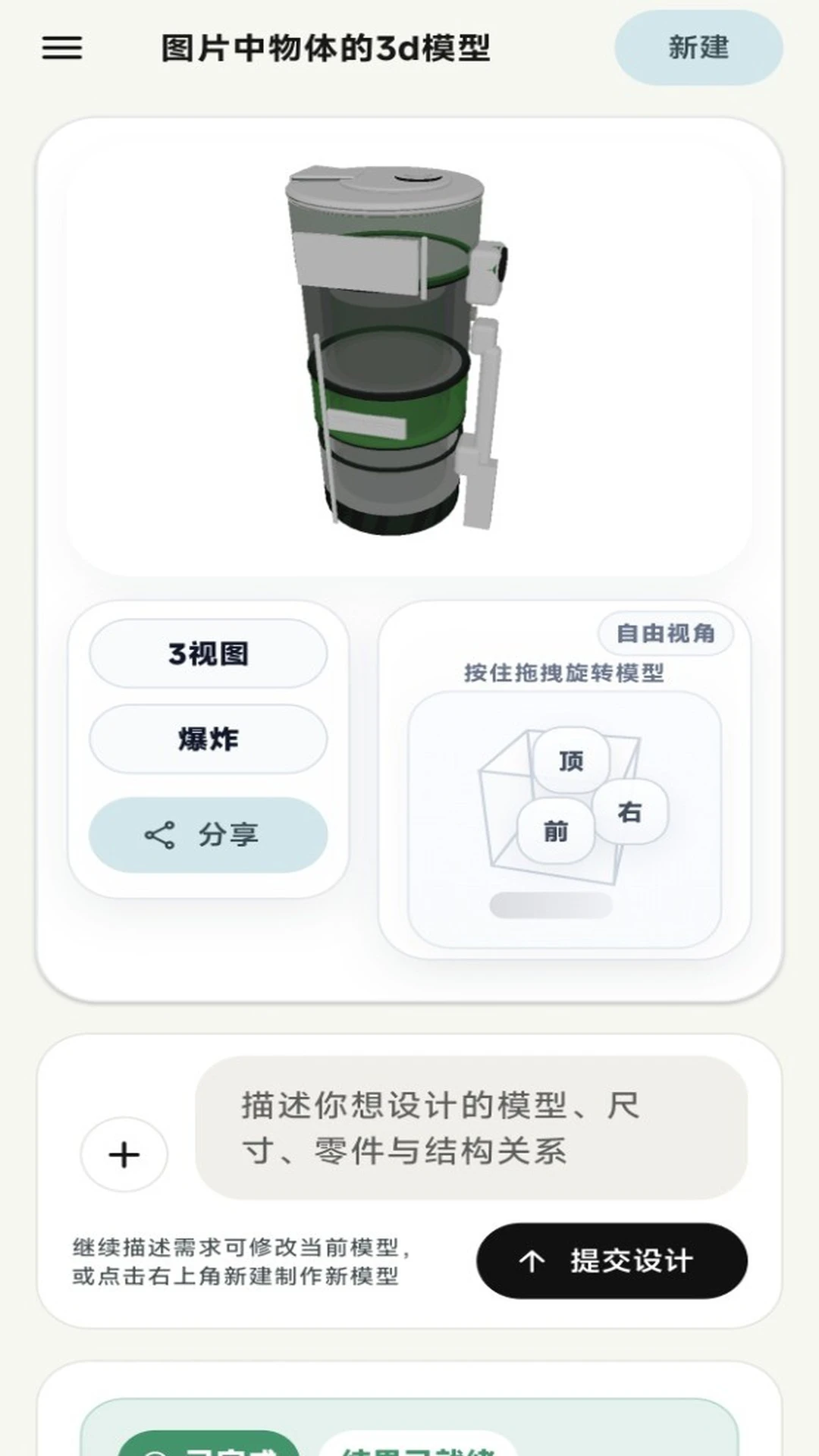 AI CAD(����AI��ͼ����)v1.1.8 ��Ѱ��ͼ0