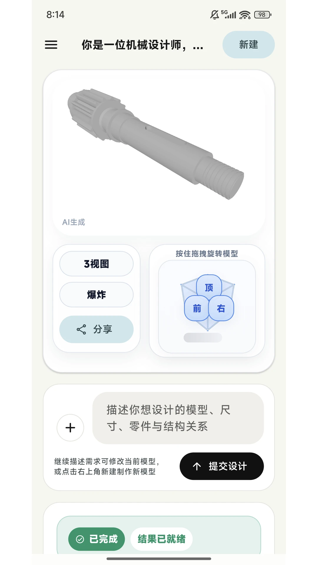 AI CAD(����AI��ͼ����)v1.1.8 ��Ѱ��ͼ3