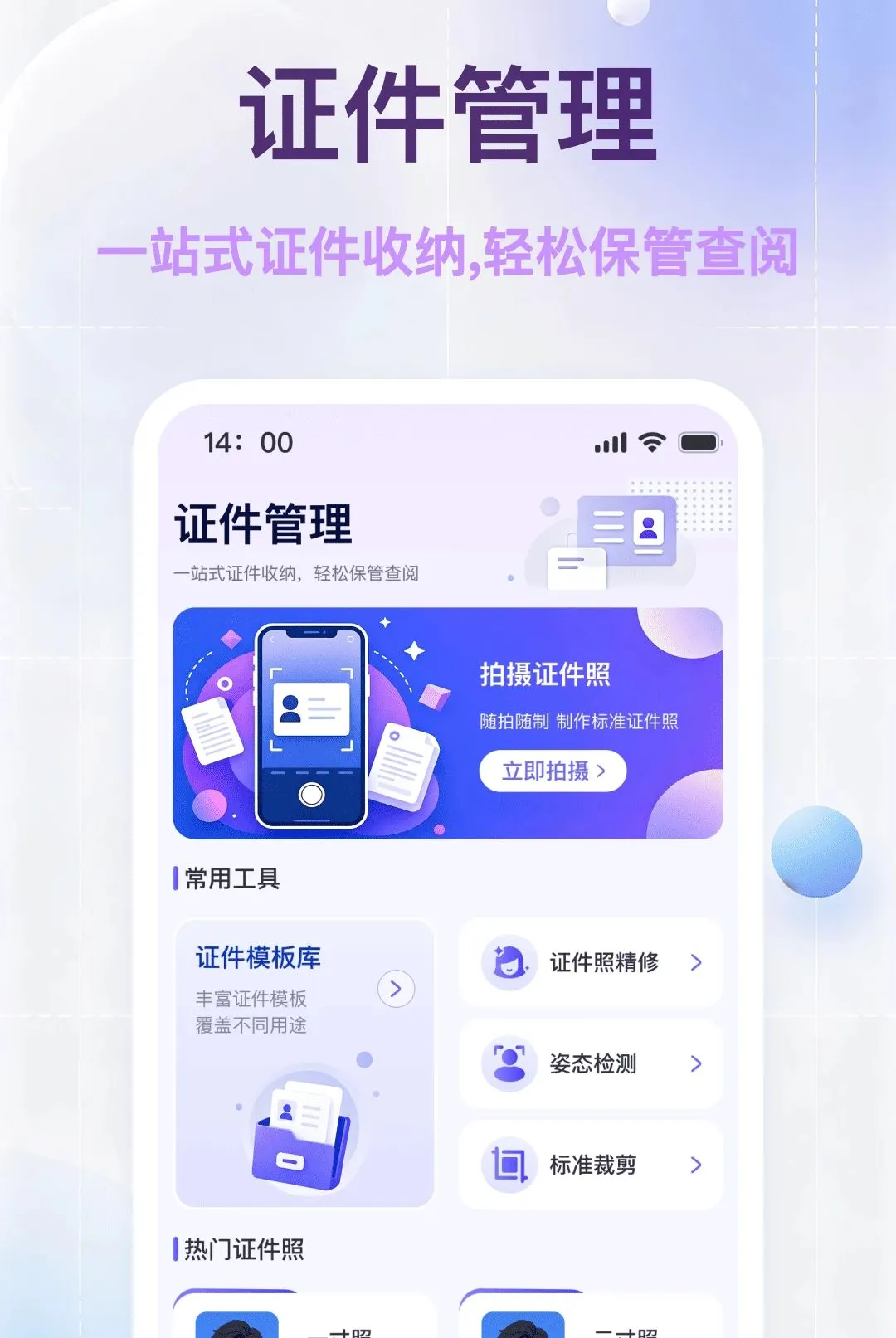 ���˵�������֤��2026���°汾v1.0.0 �ٷ������ͼ0