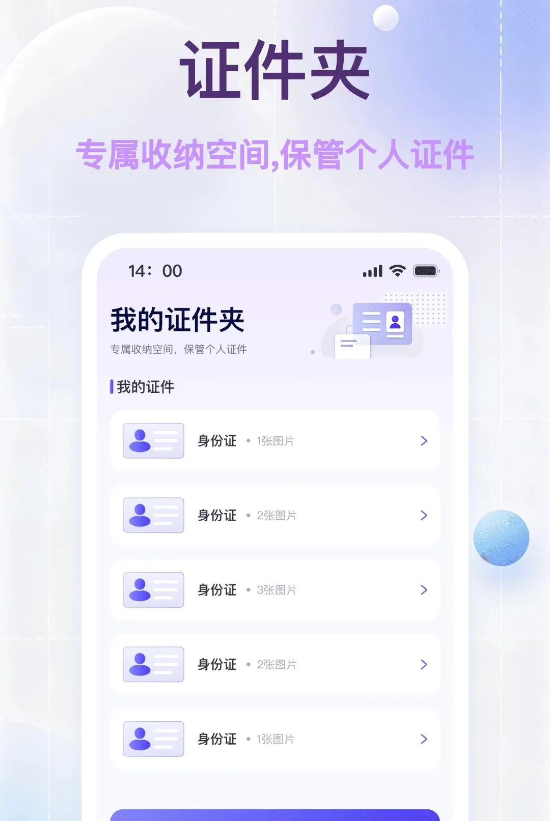 ���˵�������֤��2026���°汾v1.0.0 �ٷ������ͼ1