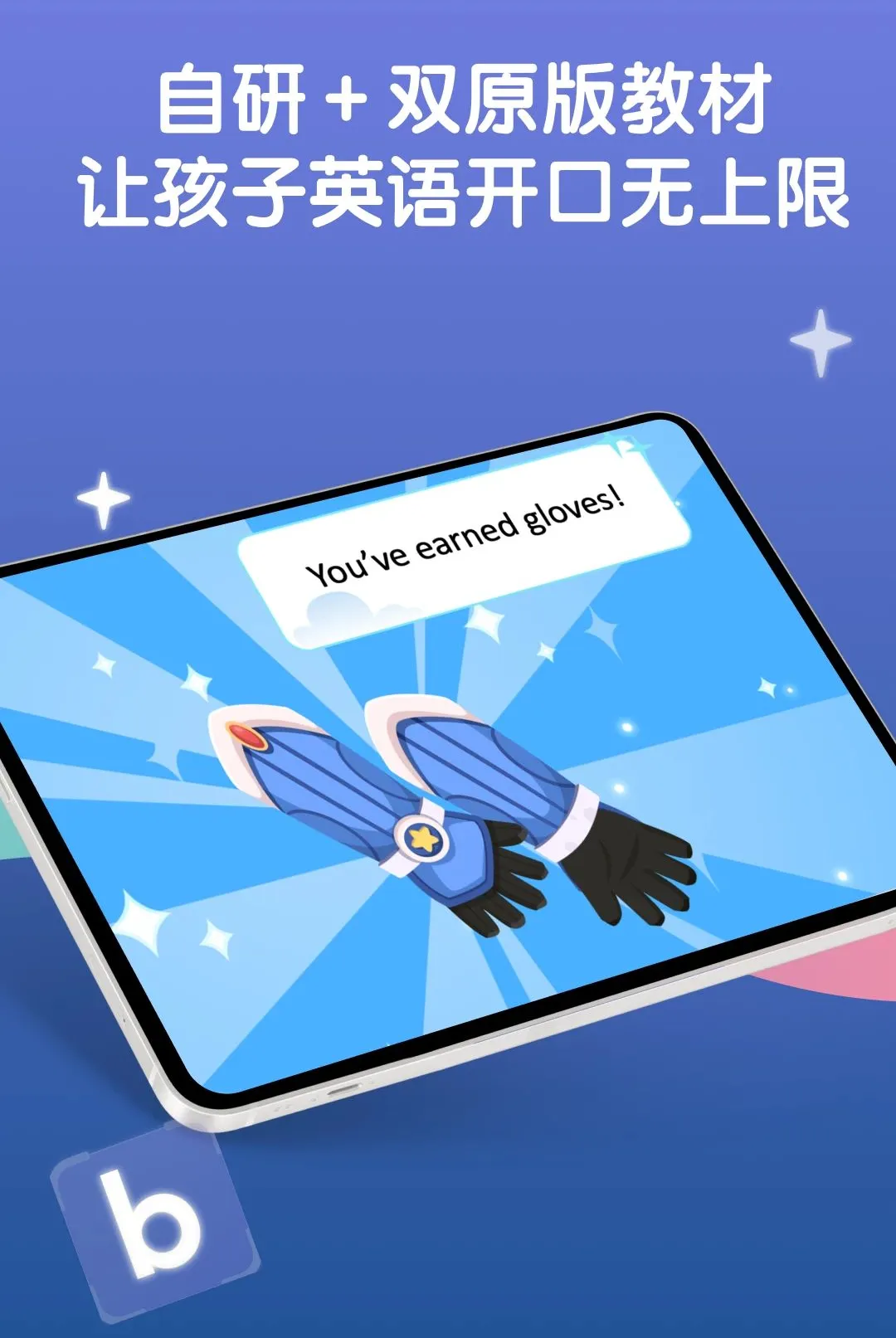 LingoAce Student(Ӣ�ﻥ��ѧϰAPP)v3.11.57 �ٷ������ͼ0