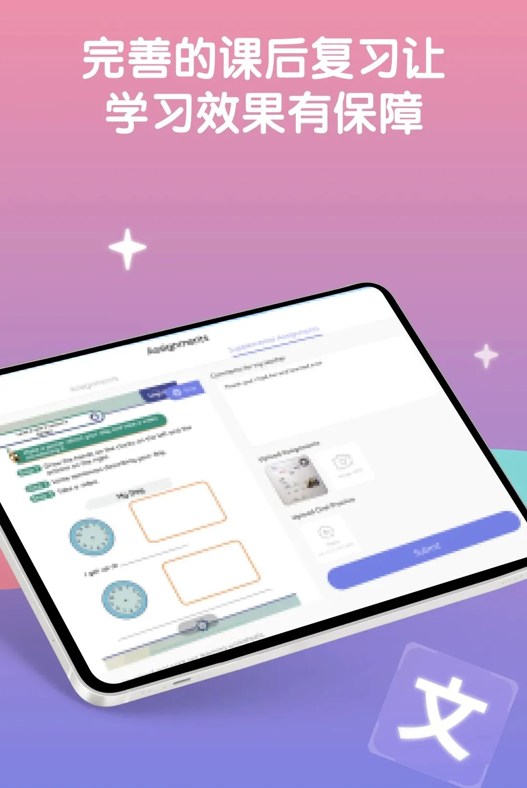 LingoAce Student(Ӣ�ﻥ��ѧϰAPP)v3.11.57 �ٷ������ͼ1