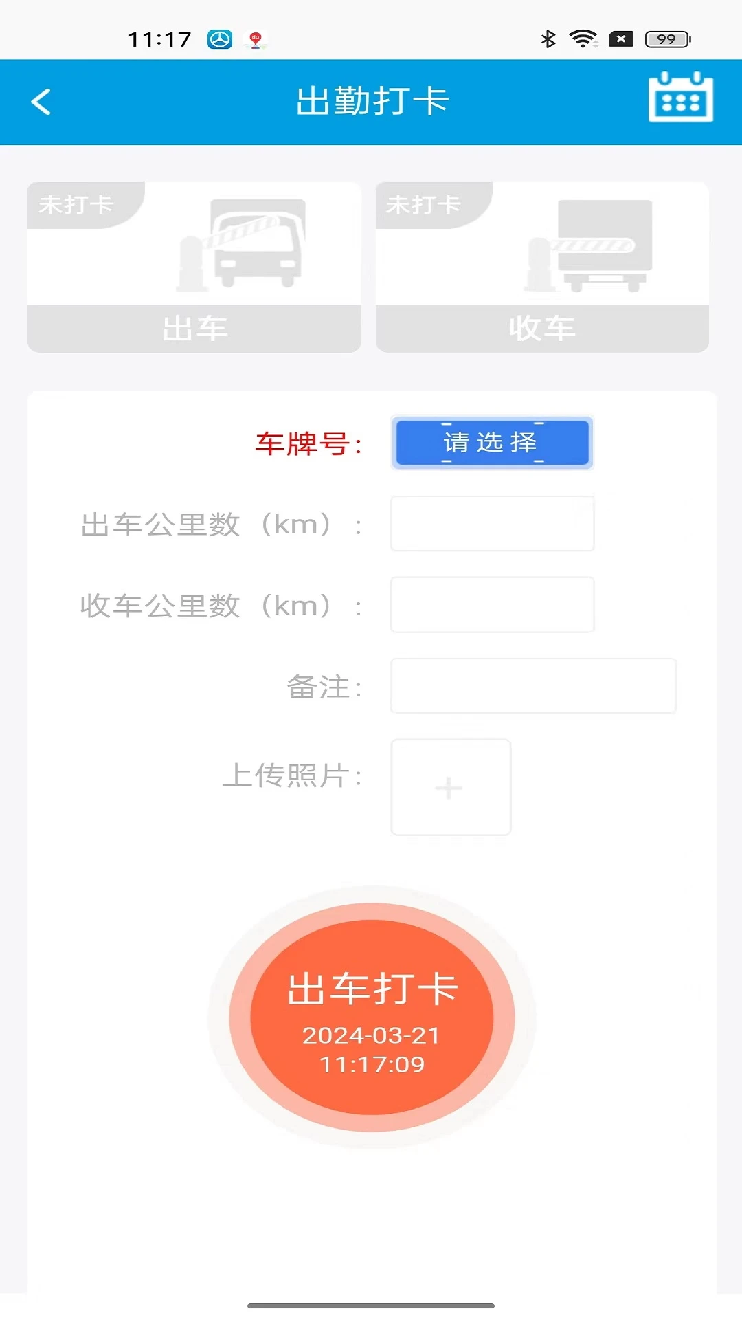 TMS��˾����2026�ٷ����°汾v3.2.26 �ٷ������ͼ0