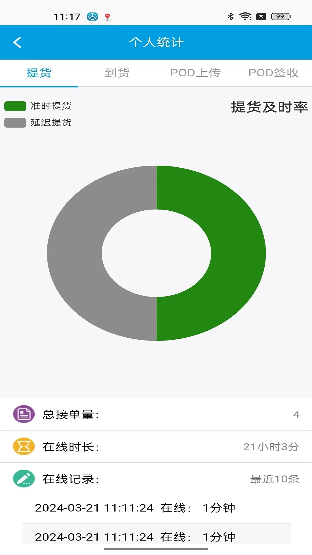 TMS��˾����2026�ٷ����°汾v3.2.26 �ٷ������ͼ2