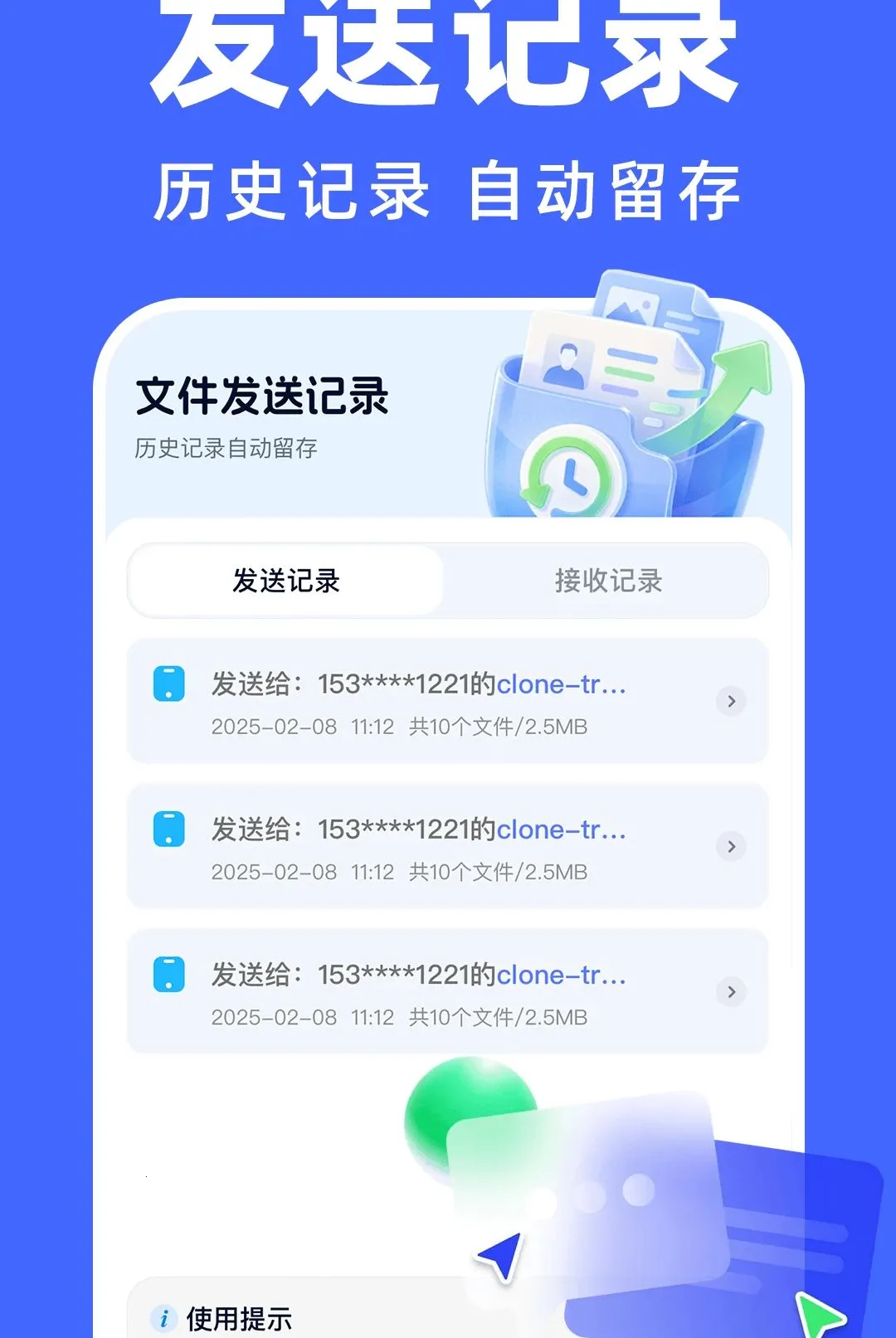 ��׿���ٿ�¡������׿���ֻ���v1.0.0 �ٷ������ͼ2