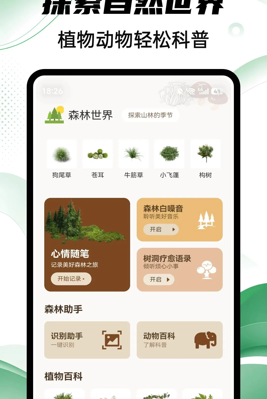 Aeluɭ�ְ�׿���ֻ���v1.0.4 ��Ѱ��ͼ2