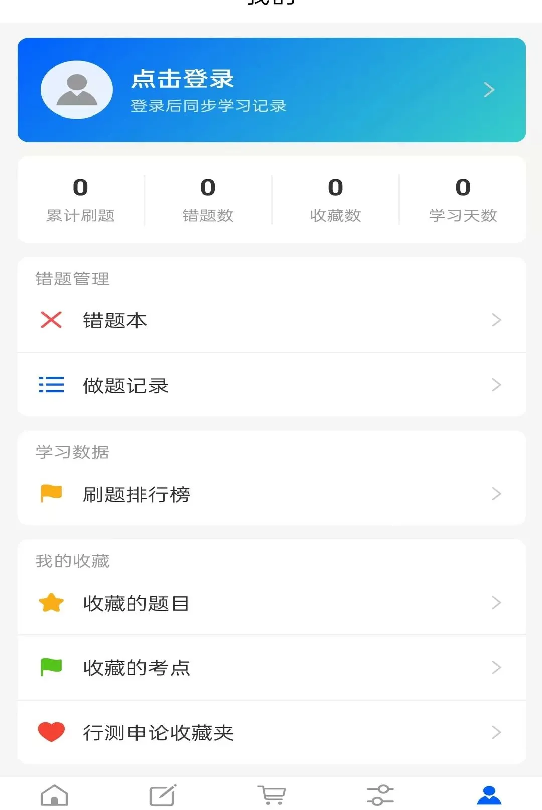 ����ѧ(�������౸��)v1.0.0 �ֻ����ͼ0